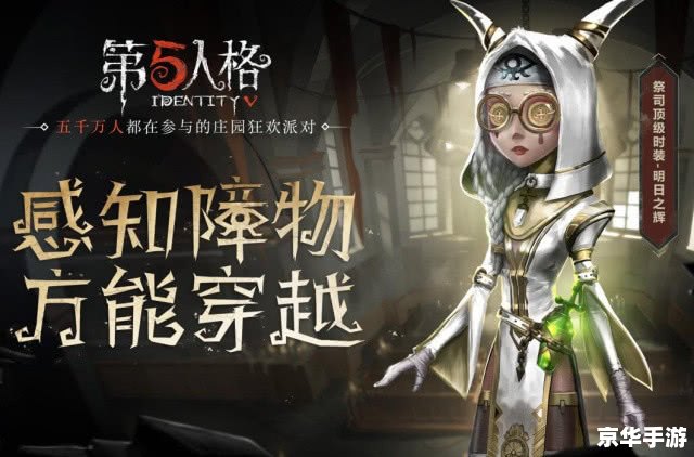 第五人格图片 第五人格:探索未知的恐惧世界 第五人格图片 第五人格:探索未知的恐惧世界