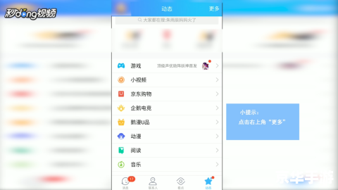 手机qq软件 手机QQ软件：一款集沟通、娱乐、生活服务于一体的全能应用