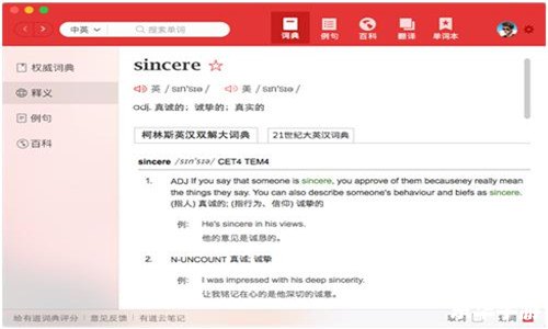 如何安装免费词典 如何安装免费词典
