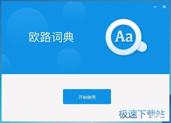如何安装免费词典