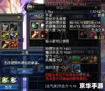 dnf怎么解除异界气息 DNF异界气息解除攻略