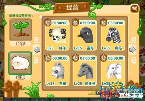 QQ农场牧场:重温田园生活的虚拟乐趣 QQ农场牧场:重温田园生活的虚拟乐趣