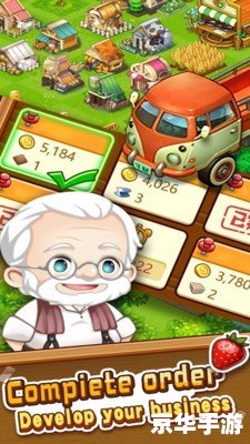 QQ农场牧场：重温田园生活的虚拟乐趣