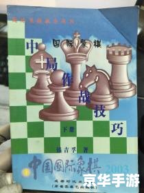 国际象棋软件怎么用 国际象棋软件怎么用