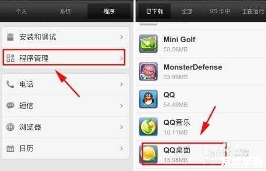 手机版qq怎么用 手机版QQ的使用方法详解