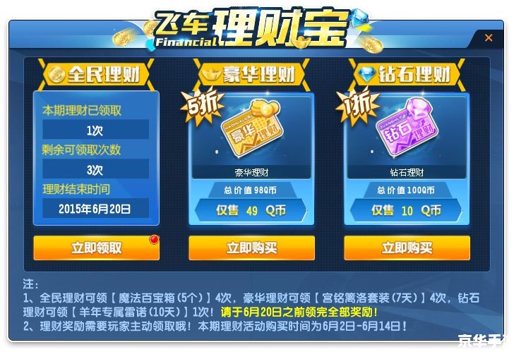 QQ飞车幸运星宝瓶:游戏中的惊喜与期待 QQ飞车幸运星宝瓶:游戏中的惊喜与期待