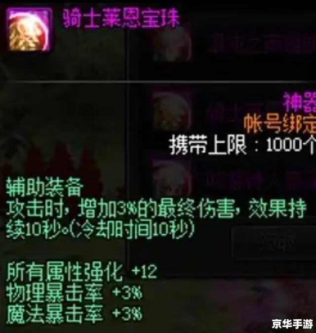 DNF火抗装备深度解析:如何提升角色的火焰抗性 DNF火抗装备深度解析:如何提升角色的火焰抗性