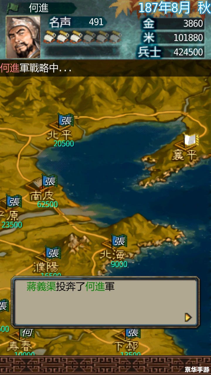 三国志 英雄的黎明 **三国志英雄的黎明:策略与历史的交融** 三国志 英雄的黎明 **三国志英雄的黎明:策略与历史的交融**