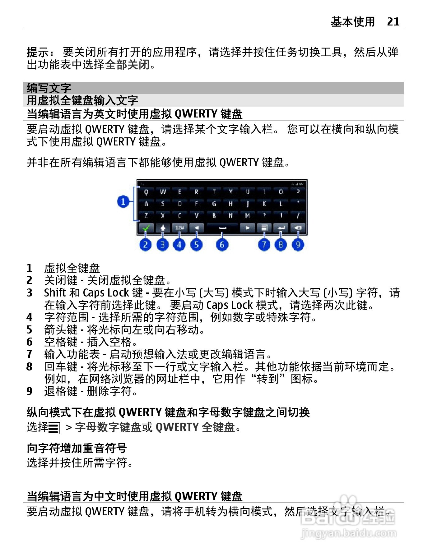诺基亚603软件怎么用 诺基亚603软件怎么用