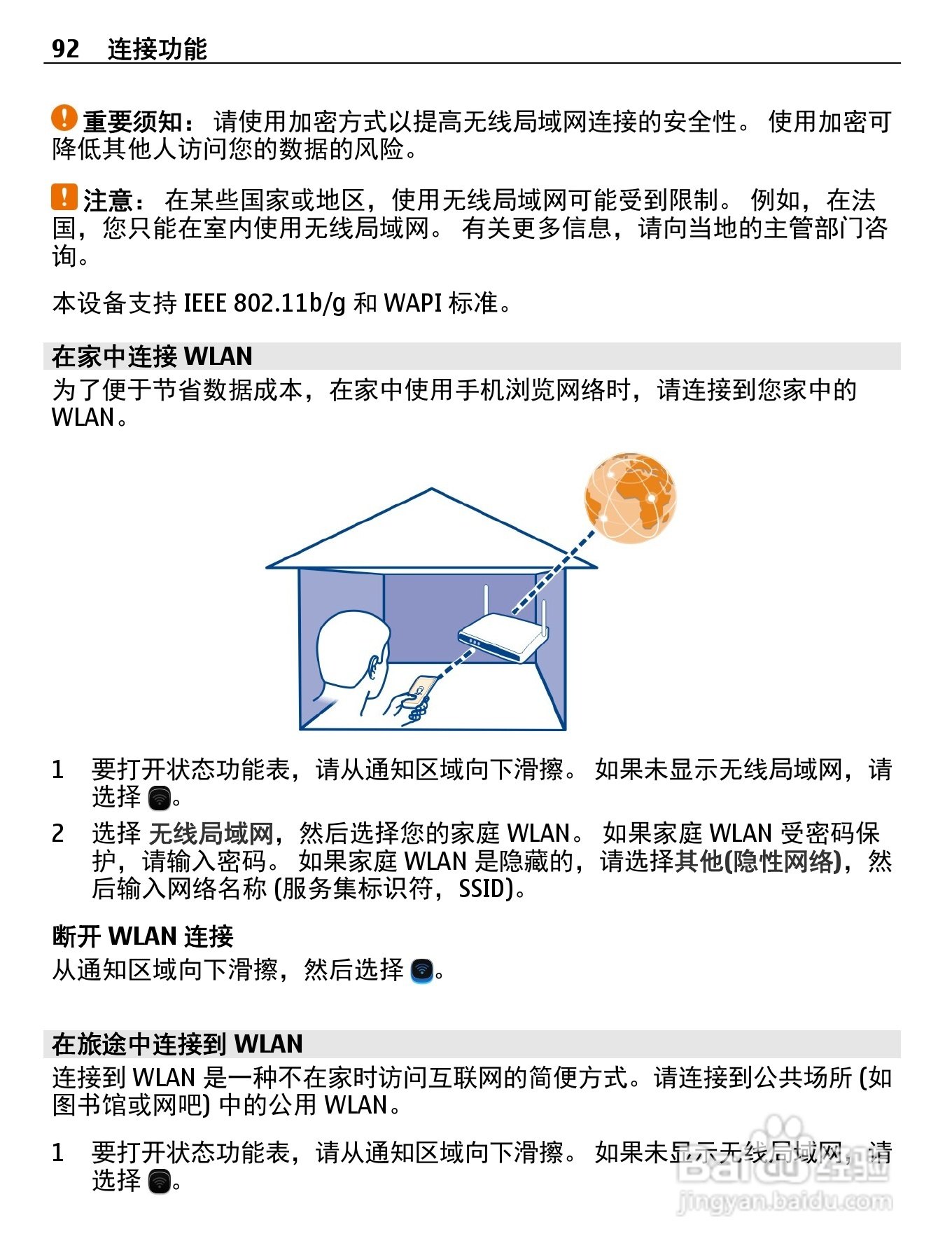 诺基亚603软件怎么用 诺基亚603软件怎么用