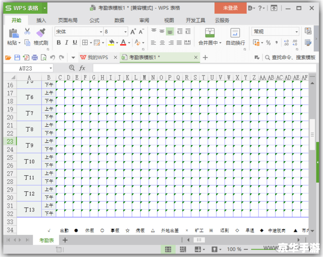 考勤表格怎么安装
