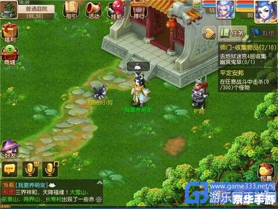 西游奇缘2宠物系统深度解析 西游奇缘2宠物系统深度解析