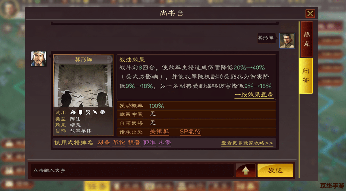 **三国志正式版:策略与历史的融合** **三国志正式版:策略与历史的融合**