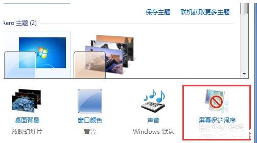 3D屏保安装教程：让你的电脑屏幕更加生动有趣