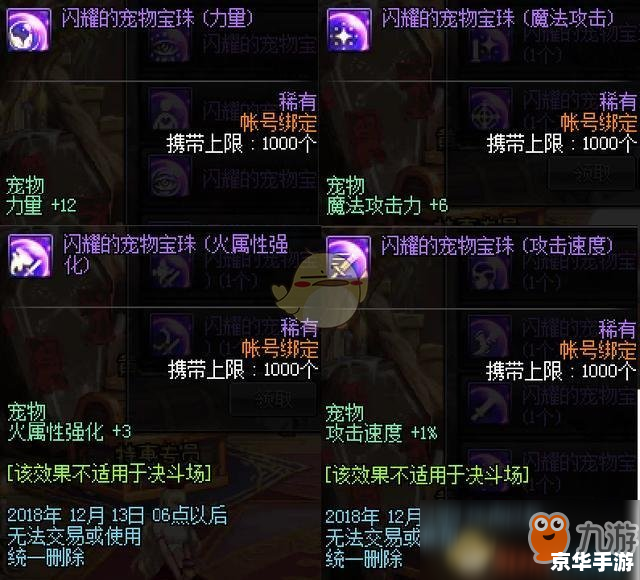 DNF精神宝珠:游戏中的精神象征与力量之源 DNF精神宝珠:游戏中的精神象征与力量之源