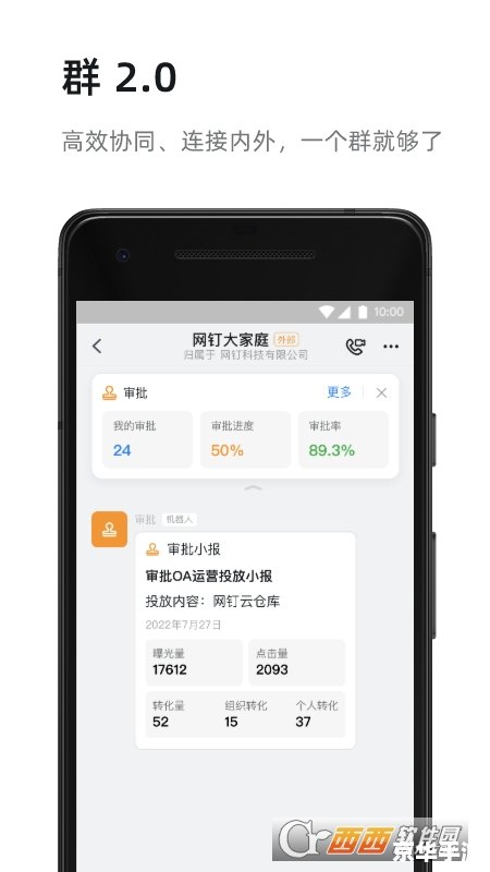钉钉怎么安装app 钉钉怎么安装app