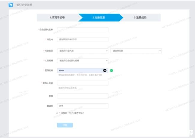 钉钉怎么安装app