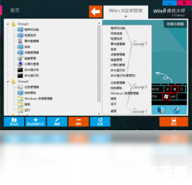 Win7优化大师官方安装指南 Win7优化大师官方安装指南