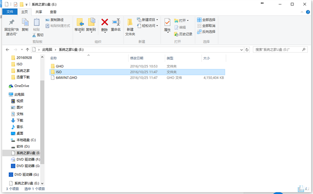 Win7 ISO镜像的使用方法详解 Win7 ISO镜像的使用方法详解