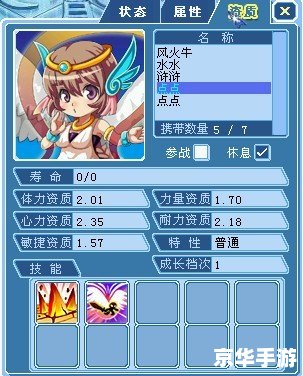 大话水浒道士怎么加点 大话水浒道士加点策略 大话水浒道士怎么加点 大话水浒道士加点策略