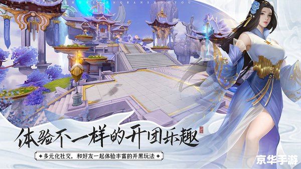轩辕剑剑之源手游:探索古代神话,开启冒险之旅 轩辕剑剑之源手游:探索古代神话,开启冒险之旅