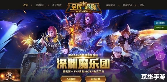 王者荣耀停止运营:游戏界的巨震与玩家情感的交织 王者荣耀停止运营:游戏界的巨震与玩家情感的交织