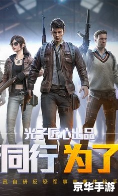 和平精英(体验服)探秘:创新、挑战与未来 和平精英(体验服)探秘:创新、挑战与未来