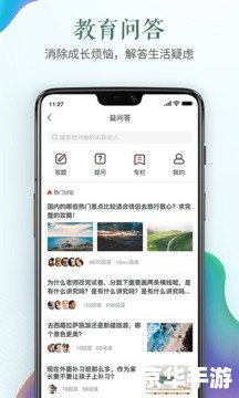 学优教育app怎么安装 学优教育APP安装教程