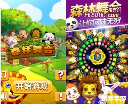 飞禽走兽单机版:探索自然世界的奇妙之旅 飞禽走兽单机版:探索自然世界的奇妙之旅