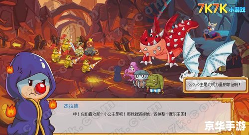 摩尔庄园夜间版:探索黑暗中的神秘世界 摩尔庄园夜间版:探索黑暗中的神秘世界