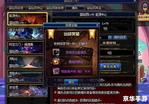 DNF安全中心:保障你的冒险之旅 DNF安全中心:保障你的冒险之旅