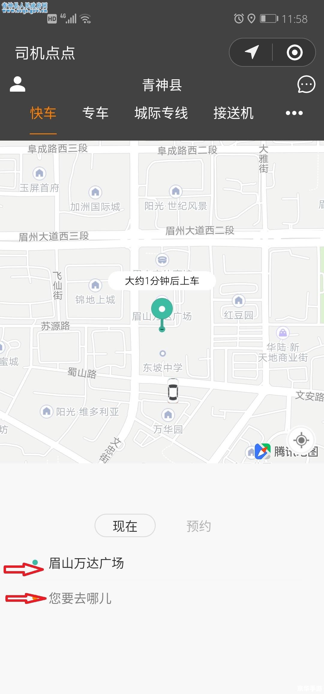 微信APP使用指南：从注册到日常应用