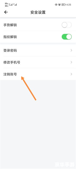 微信APP使用指南：从注册到日常应用