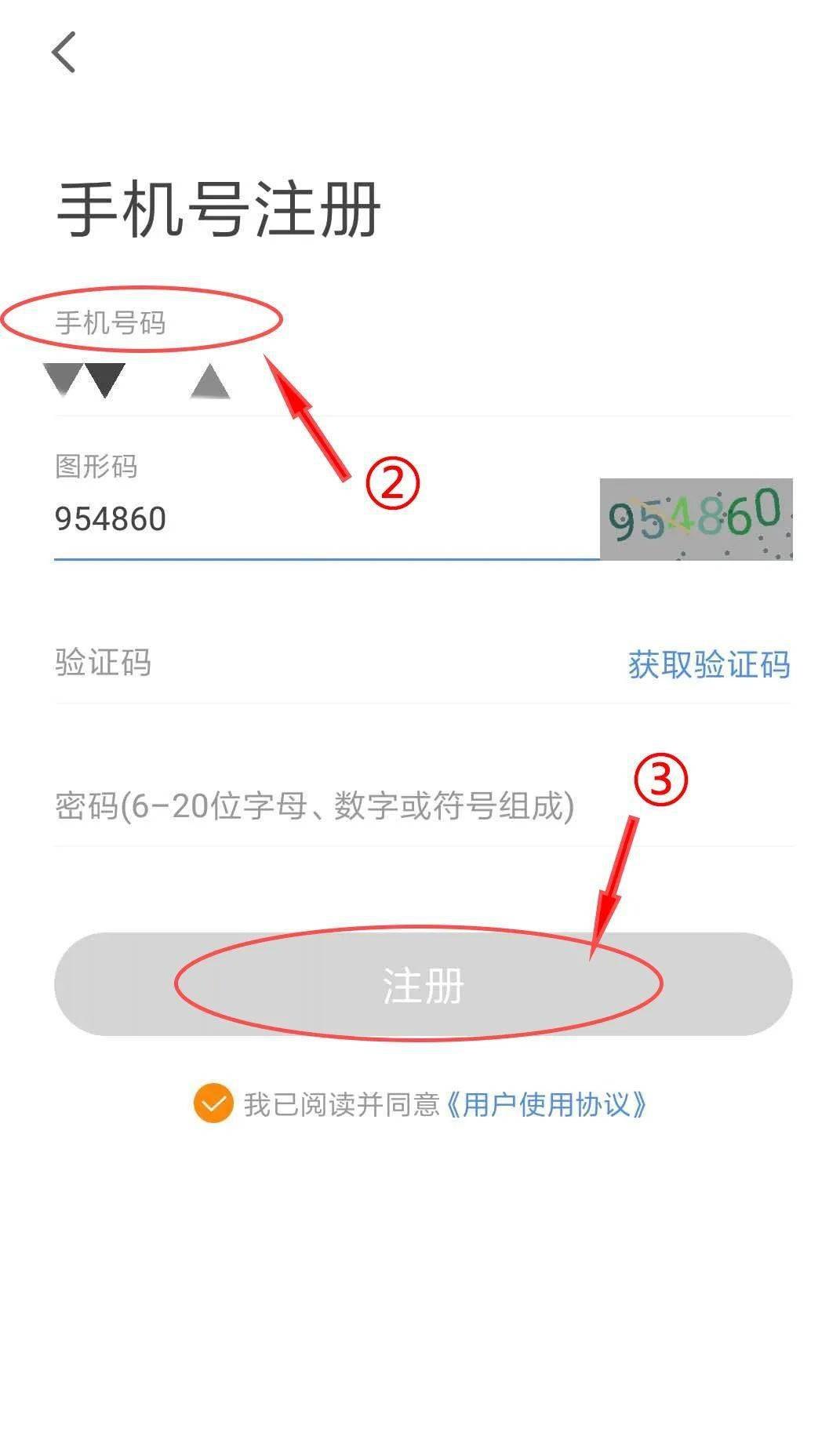 微信APP使用指南：从注册到日常应用