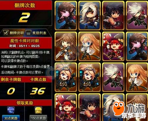 DNF魔性卡牌对对翻:策略与运气的完美结合 DNF魔性卡牌对对翻:策略与运气的完美结合