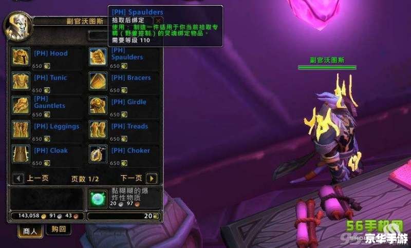 魔兽世界s2在哪换 **魔兽世界S2装备获取攻略** 魔兽世界s2在哪换 **魔兽世界S2装备获取攻略**
