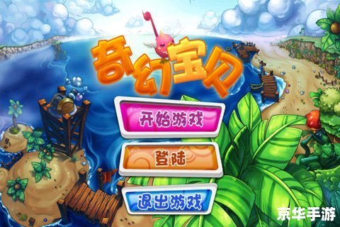 洛克王国灵狐：探秘神秘宠物与奇幻世界