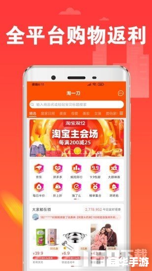 淘宝特价版安装教程:轻松购物,省钱又省心 淘宝特价版安装教程:轻松购物,省钱又省心