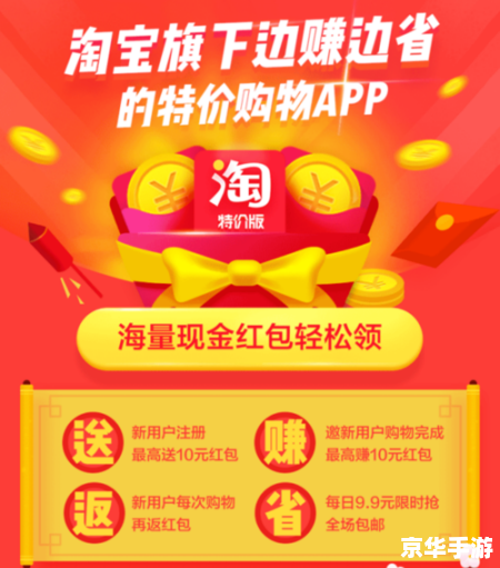 淘宝特价版安装教程:轻松购物,省钱又省心 淘宝特价版安装教程:轻松购物,省钱又省心