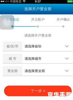 长江证券手机软件怎么安装 长江证券手机软件怎么安装