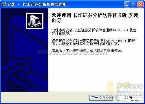 长江证券手机软件怎么安装 长江证券手机软件怎么安装