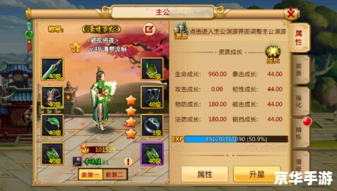 胡莱三国新手礼包:开启你的三国征程 胡莱三国新手礼包:开启你的三国征程