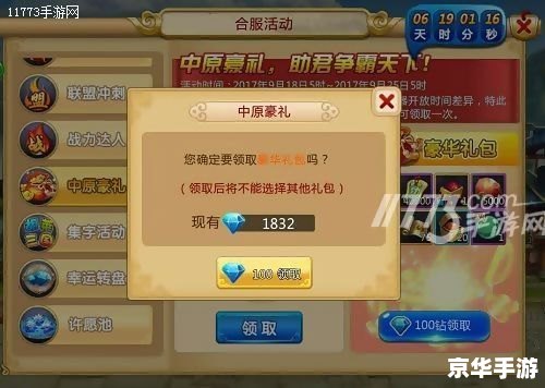 胡莱三国新手礼包:开启你的三国征程 胡莱三国新手礼包:开启你的三国征程