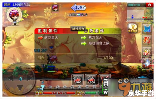 弹弹堂救援行动第四关攻略及心得分享 弹弹堂救援行动第四关攻略及心得分享