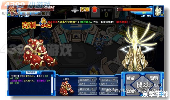 赛尔号巨蘑怪解析:挑战与策略 赛尔号巨蘑怪解析:挑战与策略