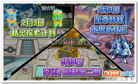 赛尔号埃洛兽:游戏中的新伙伴 赛尔号埃洛兽:游戏中的新伙伴