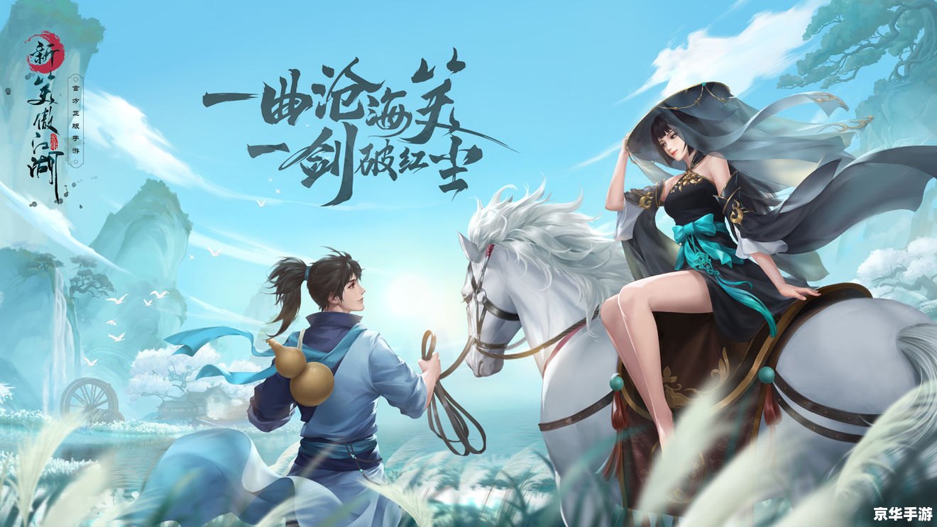 「笑傲江湖40」:探索江湖,体验武侠世界的无尽魅力 「笑傲江湖40」:探索江湖,体验武侠世界的无尽魅力