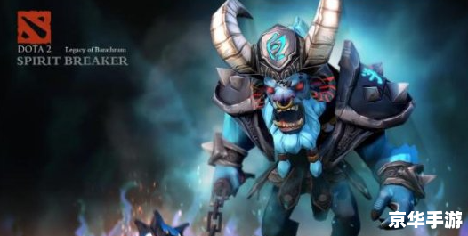 dota白牛 **白牛:Dota中的冲锋陷阵者** dota白牛 **白牛:Dota中的冲锋陷阵者**