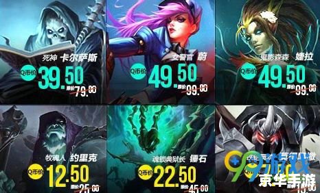 LOL皮肤活动：炫彩盛宴，限时抢购！