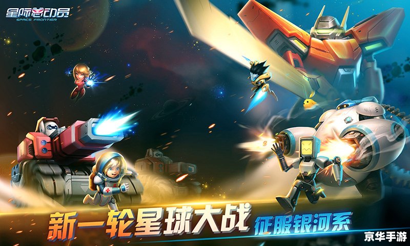 赛尔号云霄星：探索未知的星际世界